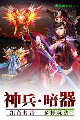 霸道:剑灵觉醒