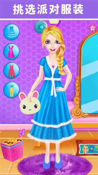 莉比小公主的梦幻派对 莉比小公主的梦幻派对