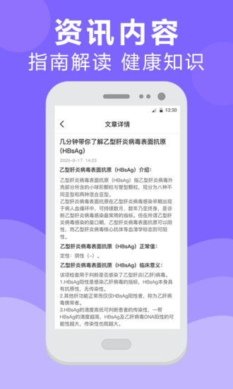 体检报告检测分析