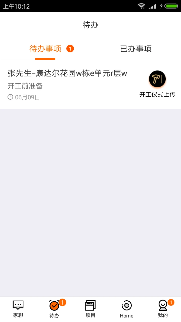 过家家ERP 过家家ERP