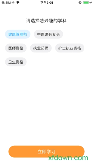 藏象医学网校