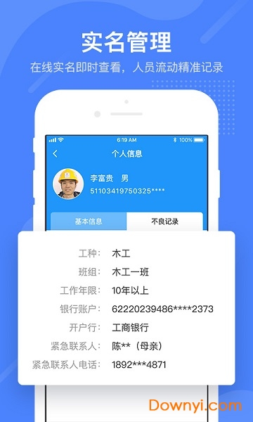 建融信帮 建融信帮