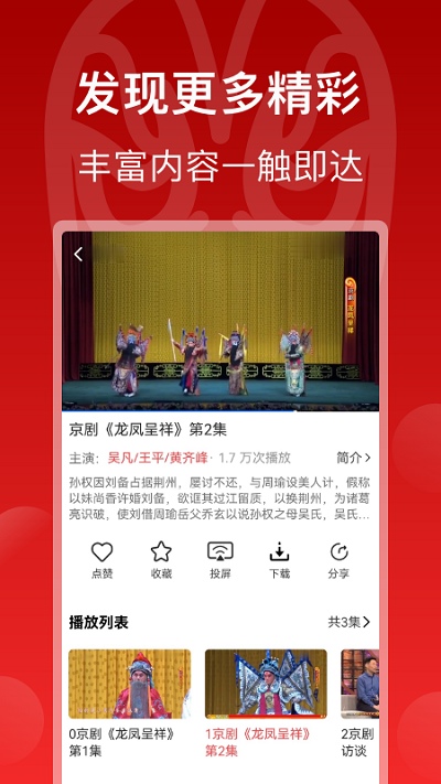 梨园