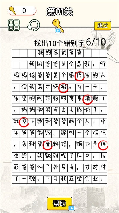 烧脑大作战