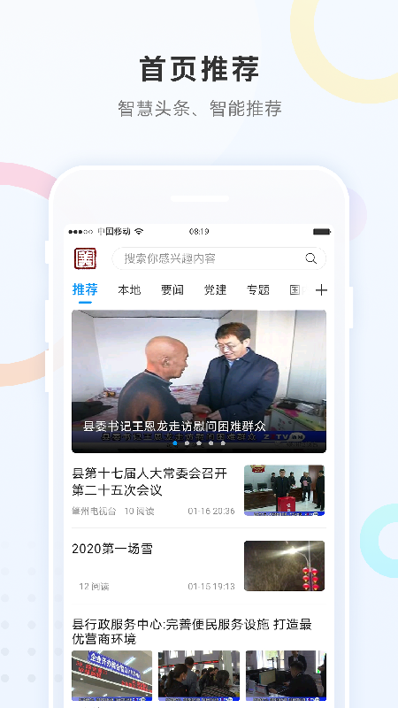 勃利融媒