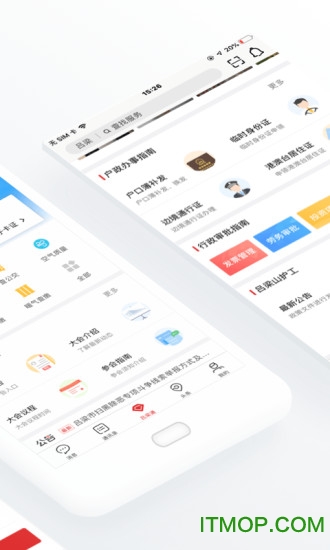 吕梁通(异地就医备案)