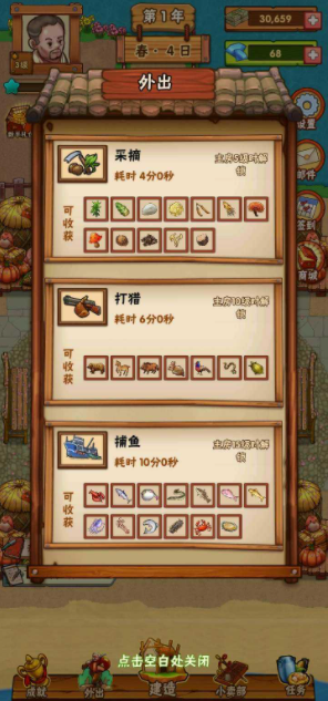 尖锋时刻