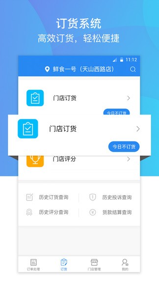 巴比商城门店端app