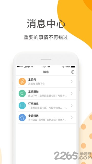 斑马旅行