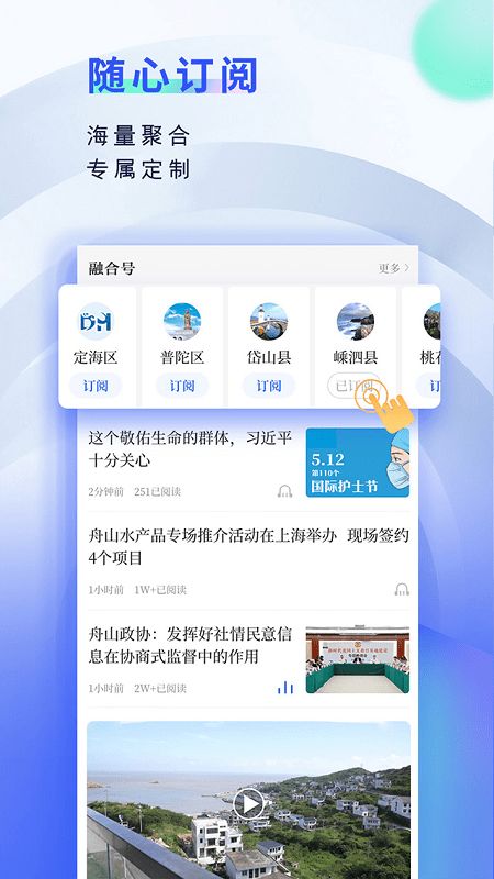 竞舟(手机新闻客户端) v2.23.820 安卓手机版