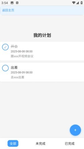 启元梦想