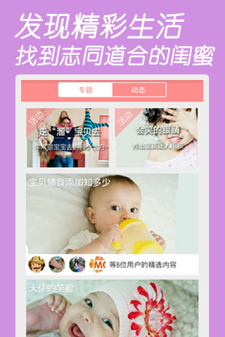 宝宝成长记