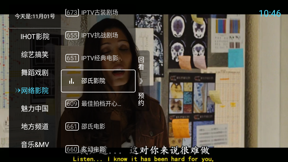 秒看电视tv手机版