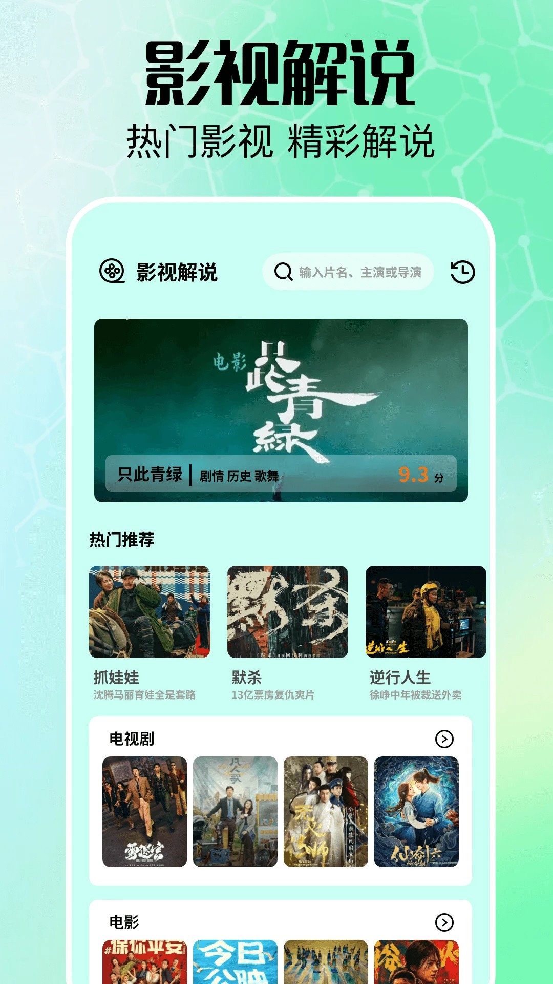 好好看