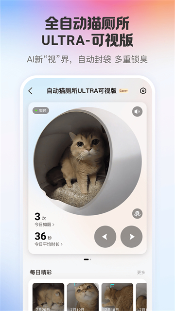 小佩宠物App