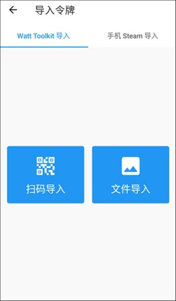 steam++ 安卓最新版v2.8.3