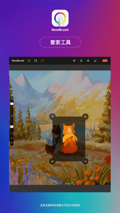 newbrush画画软件