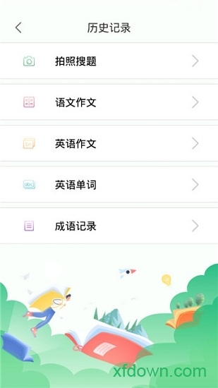 作业答案帮