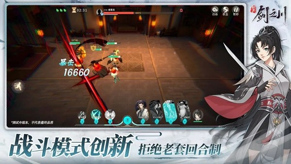 对决剑之川官网版