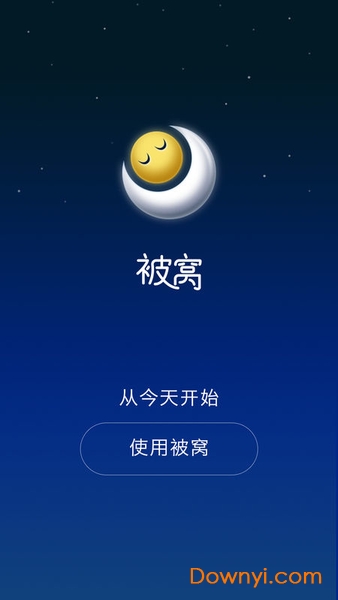 被窝睡眠