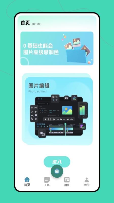 做图神器 做图神器