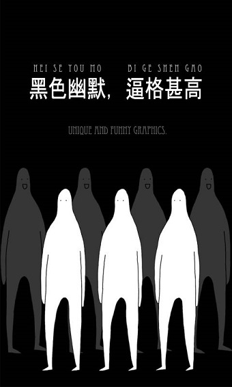 无敌的椅子手机版