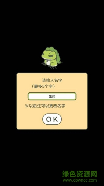 旅行青蛙中国之旅渠道服