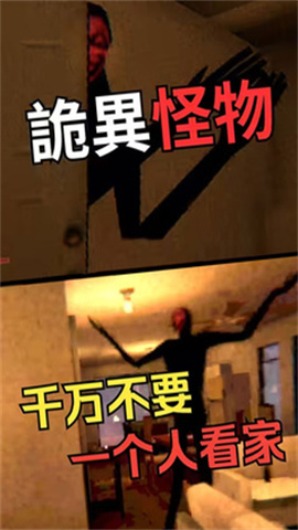 噩梦档案：拍拍手