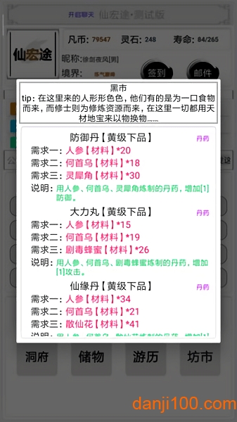 仙 宏 途