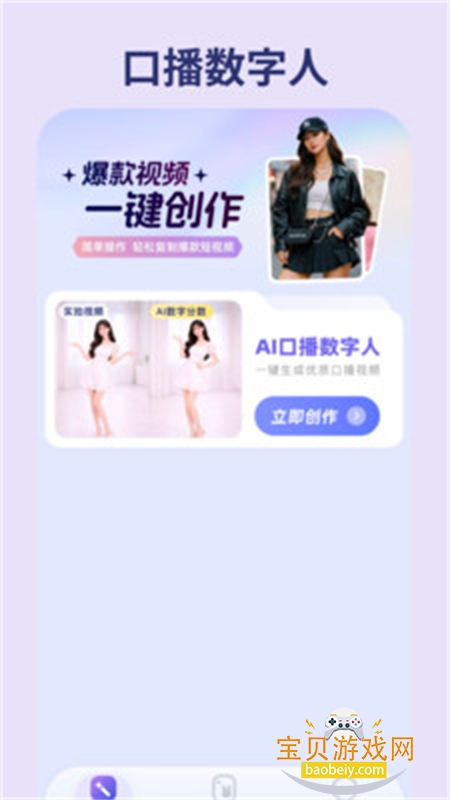 简单用AI 简单用AI