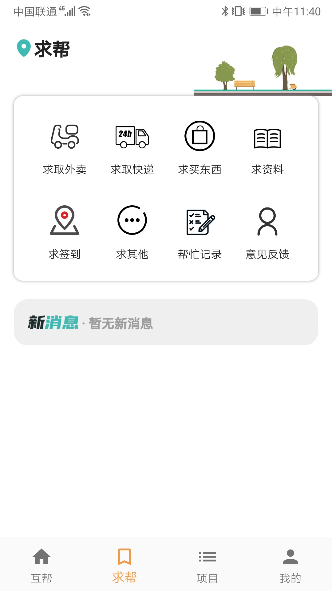 RDX在线助手