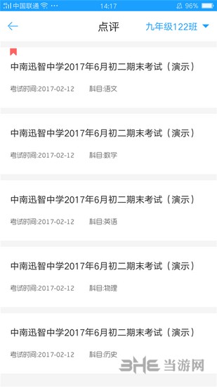 A佳老师