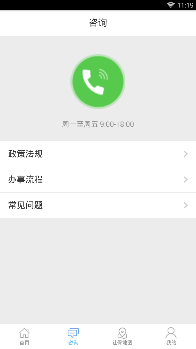济源人社