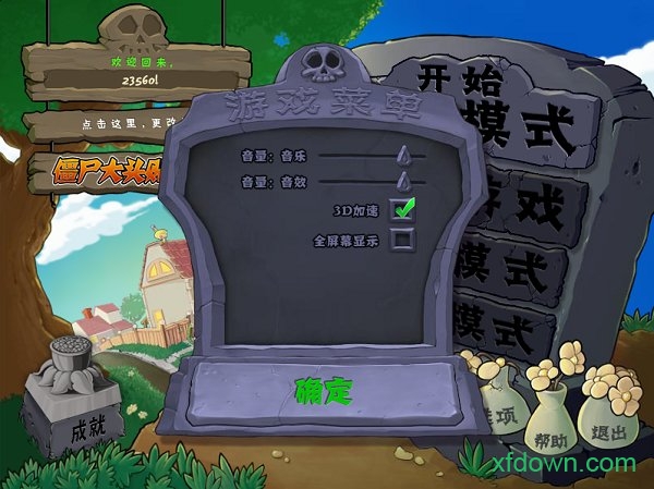 植物大战僵尸摩登时代内购版