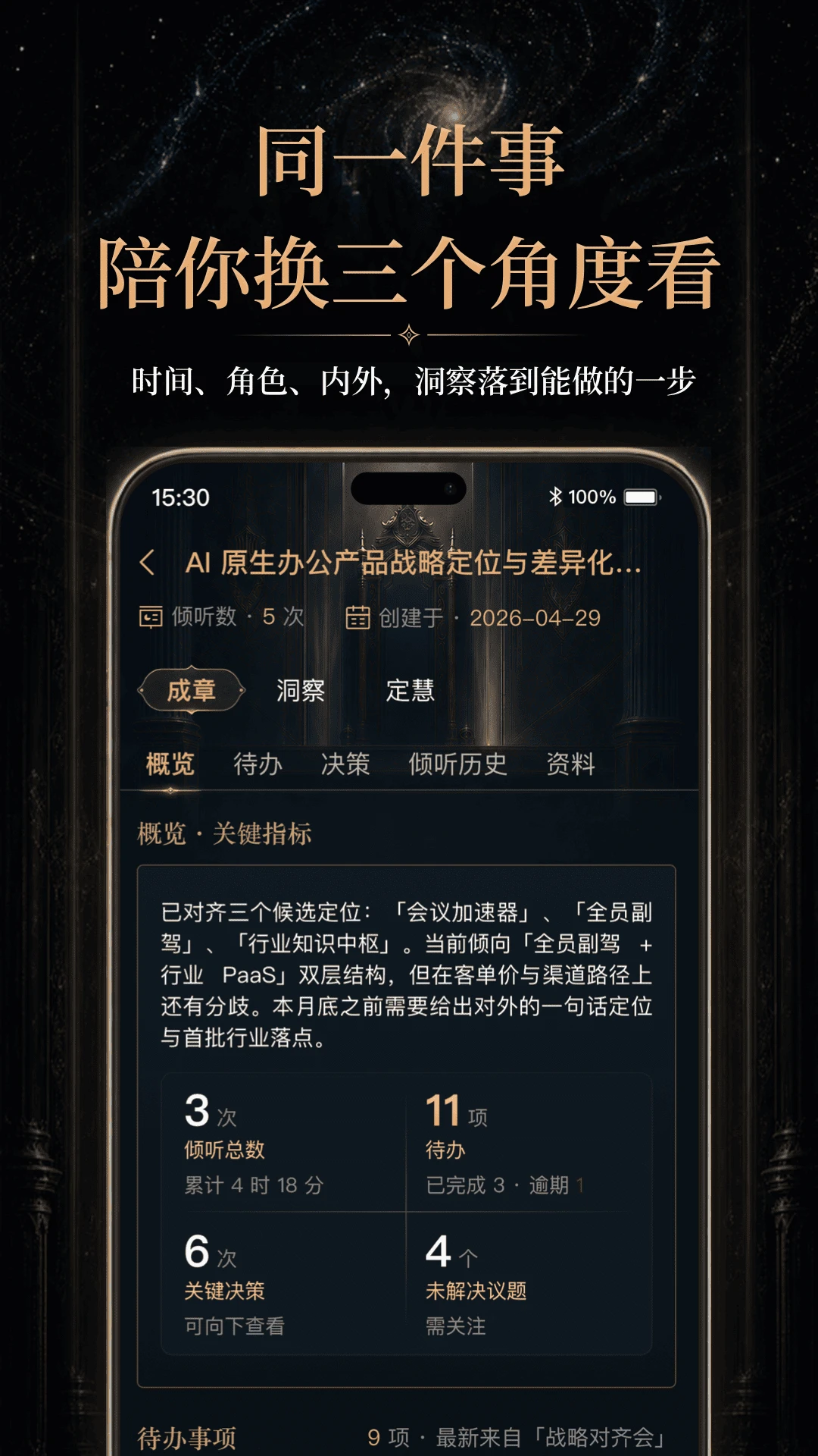 晓妙
