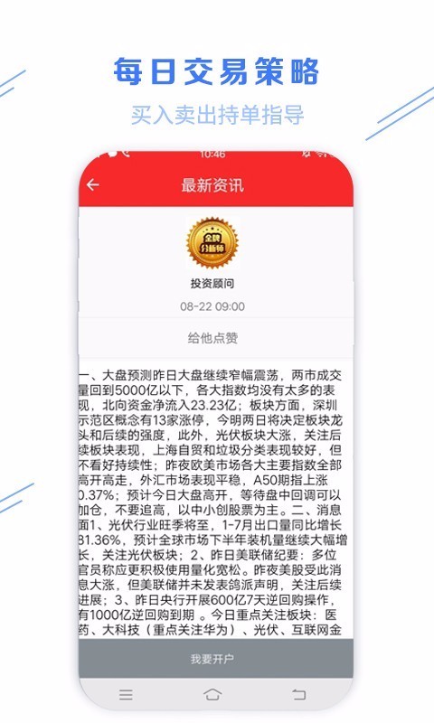 三立博易大师