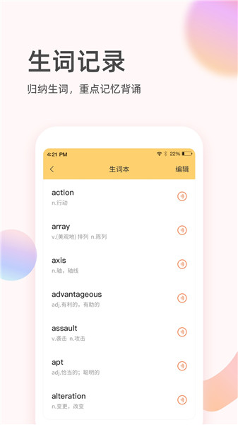 英语大王