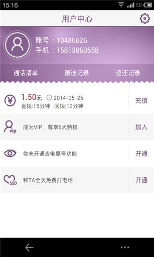 多聊免费电话抢票版