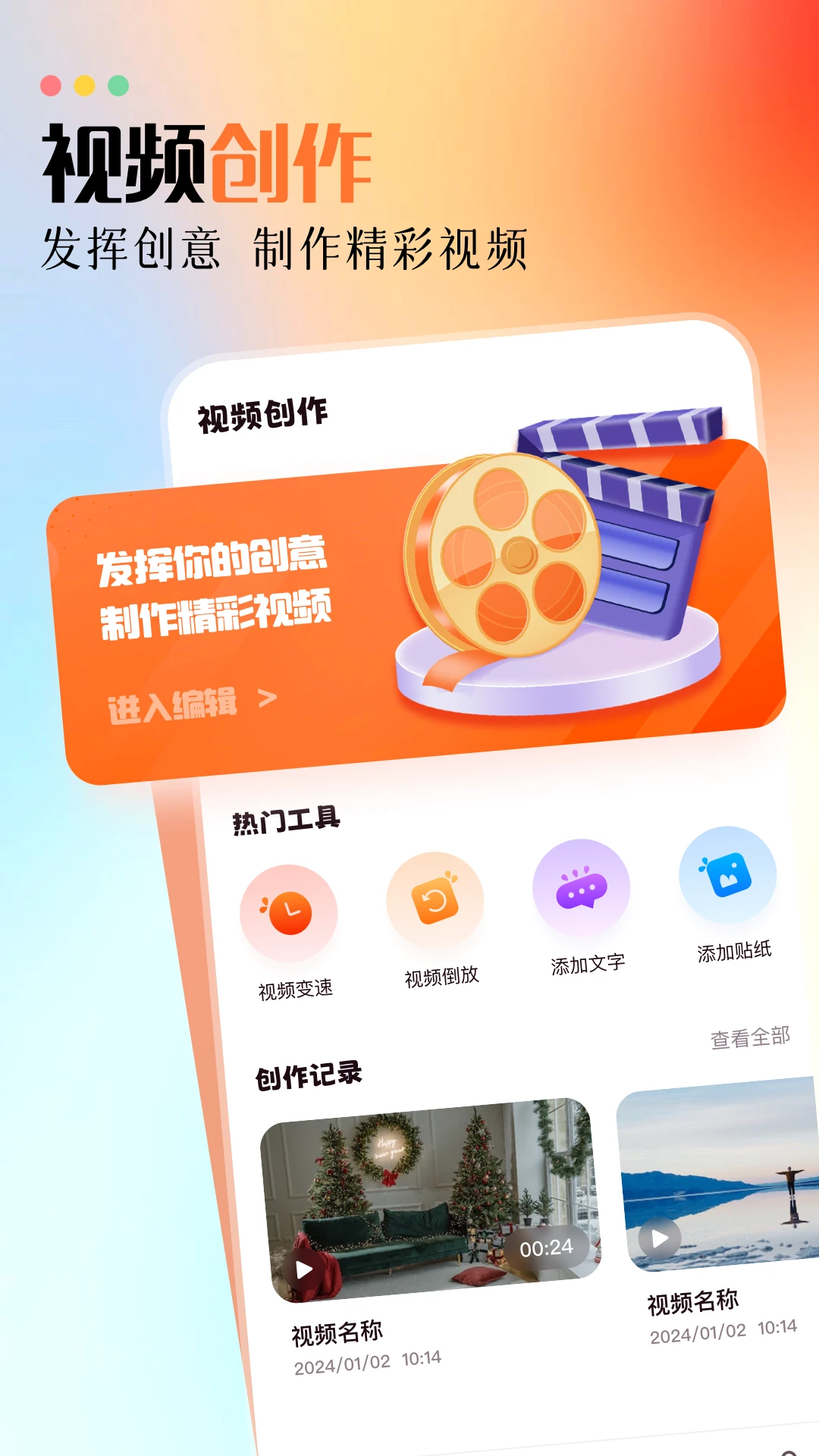 白云视频播放器