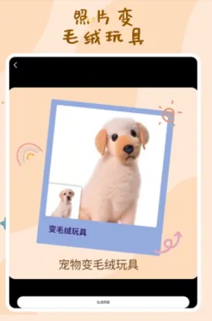 StyleArt-二次元Ai绘画&快闪漫画卡通头像生成器