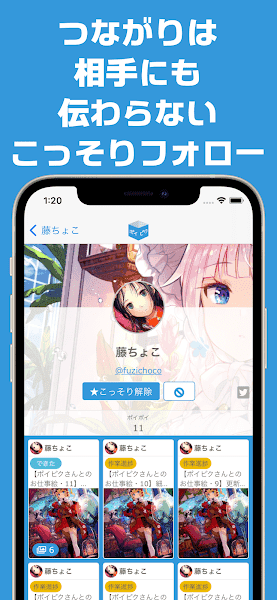 Poipiku2025本app