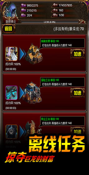 巨龙地下城攻略