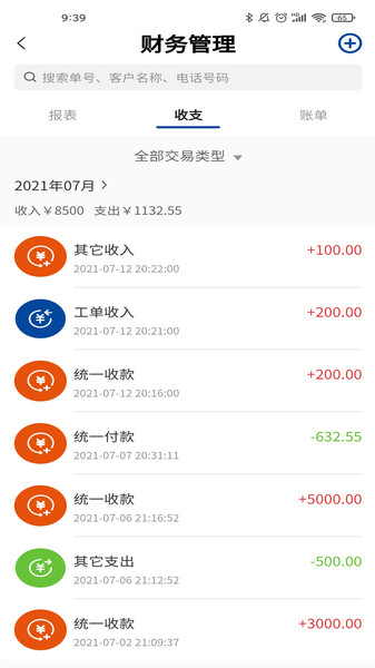卡服邦门店app管理系统最新版