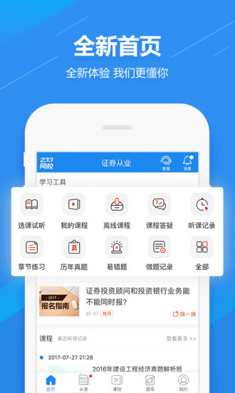证券从业资格