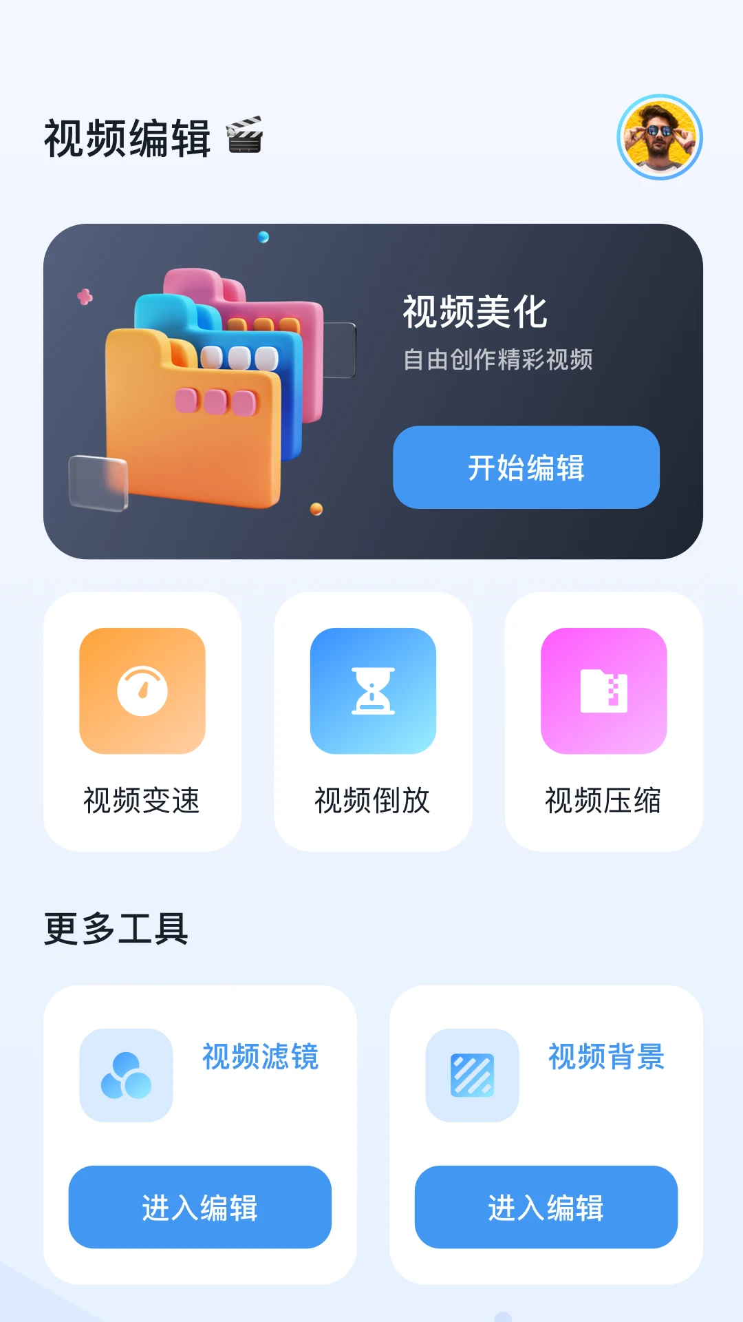 优选视频