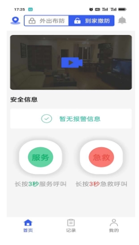 喜提安康