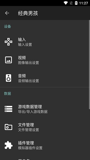 经典男孩模拟器黄金版