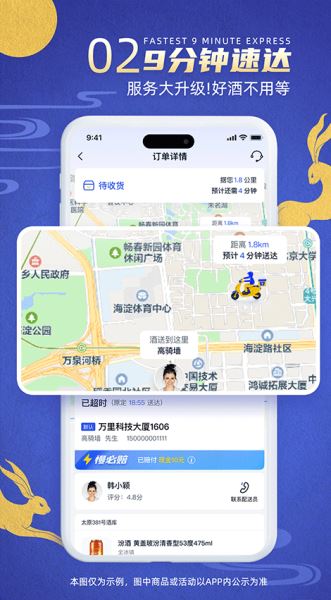 同城酒库 v3.3.9 最新安卓版