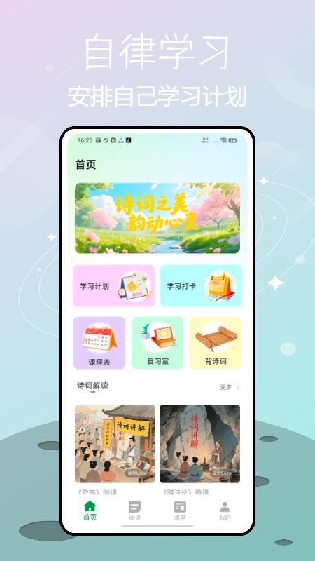 校宝在线