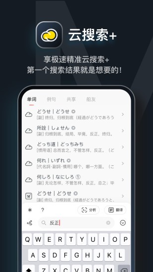 日语词典MOJi辞書ios版